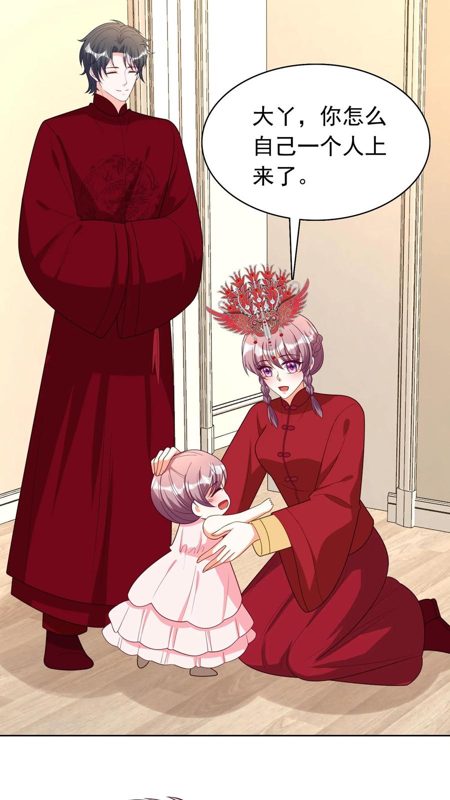 宫先生，你家三宝抄家了 - 第161话 我是你最什么的人？ - 第7张图