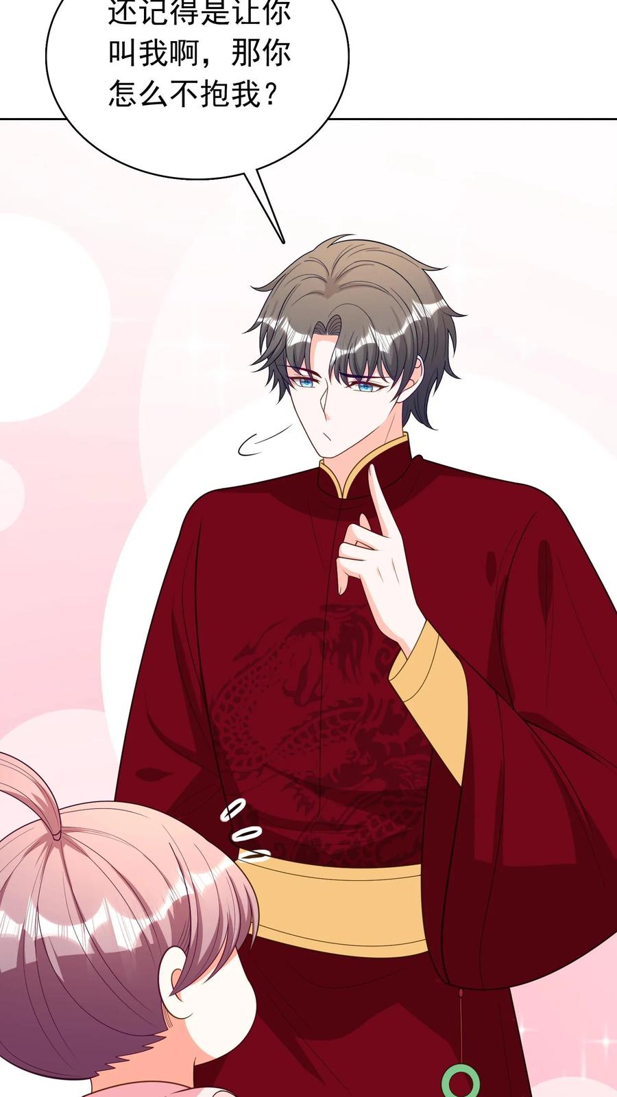 宫先生，你家三宝抄家了 - 第161话 我是你最什么的人？ - 第9张图