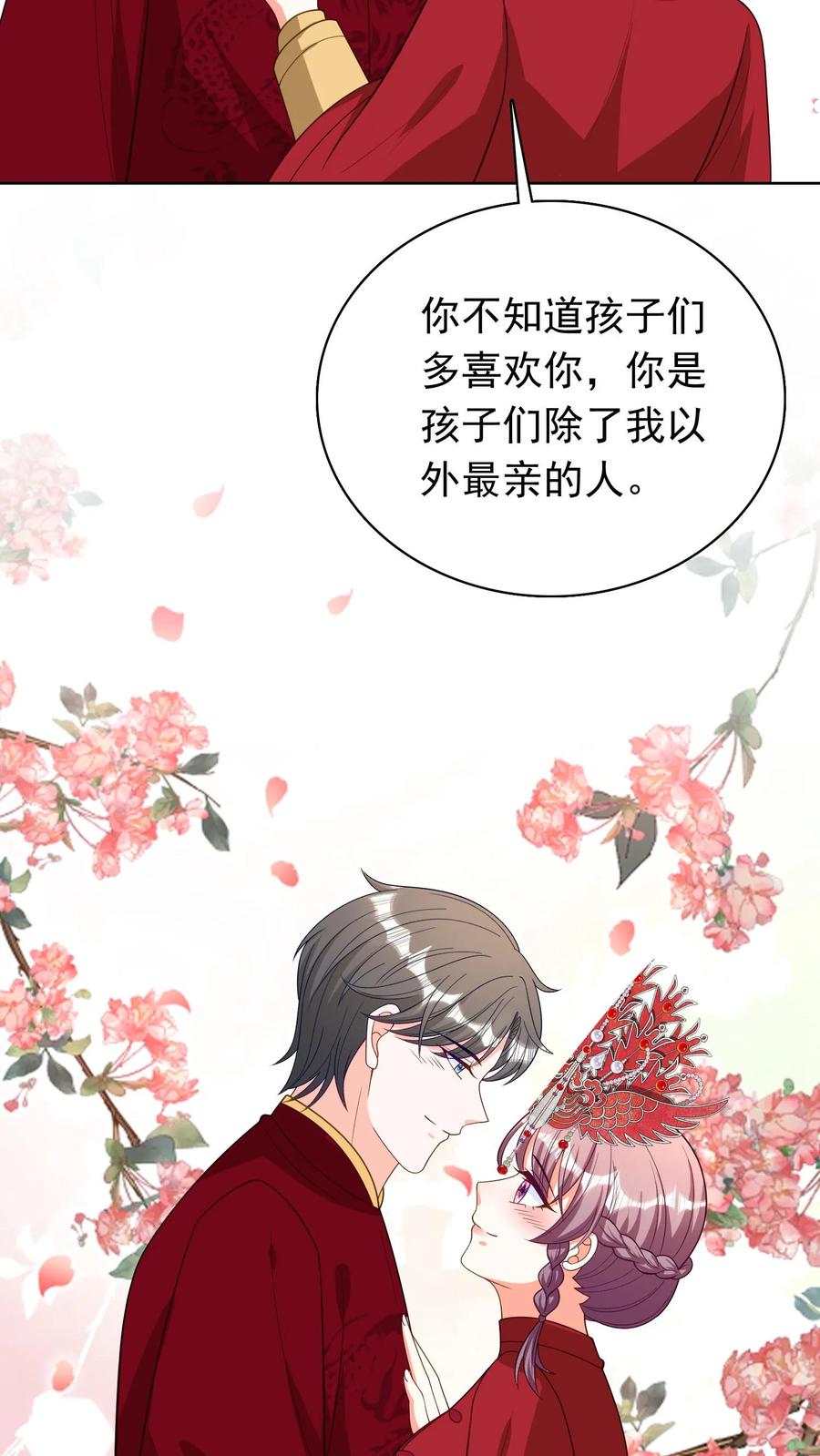 宫先生，你家三宝抄家了 - 第161话 我是你最什么的人？ - 第19张图