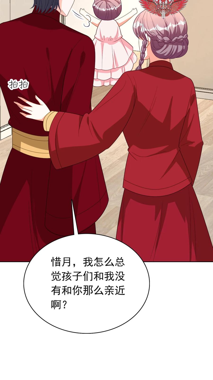 宫先生，你家三宝抄家了 - 第161话 我是你最什么的人？ - 第13张图