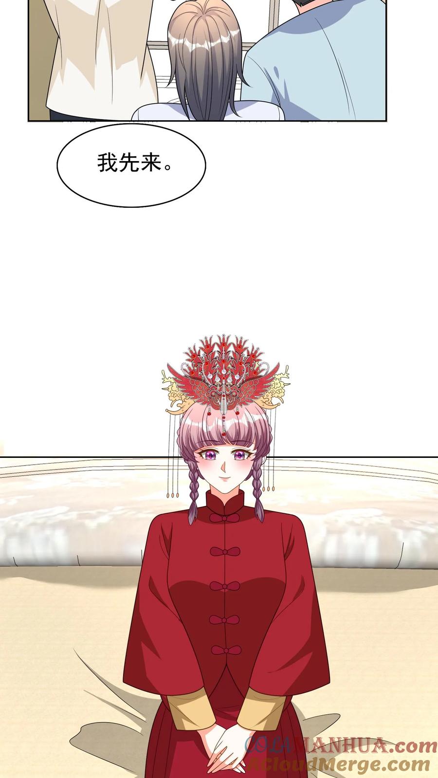 宫先生，你家三宝抄家了 - 第162话 你是我在这个世界上 - 第17张图