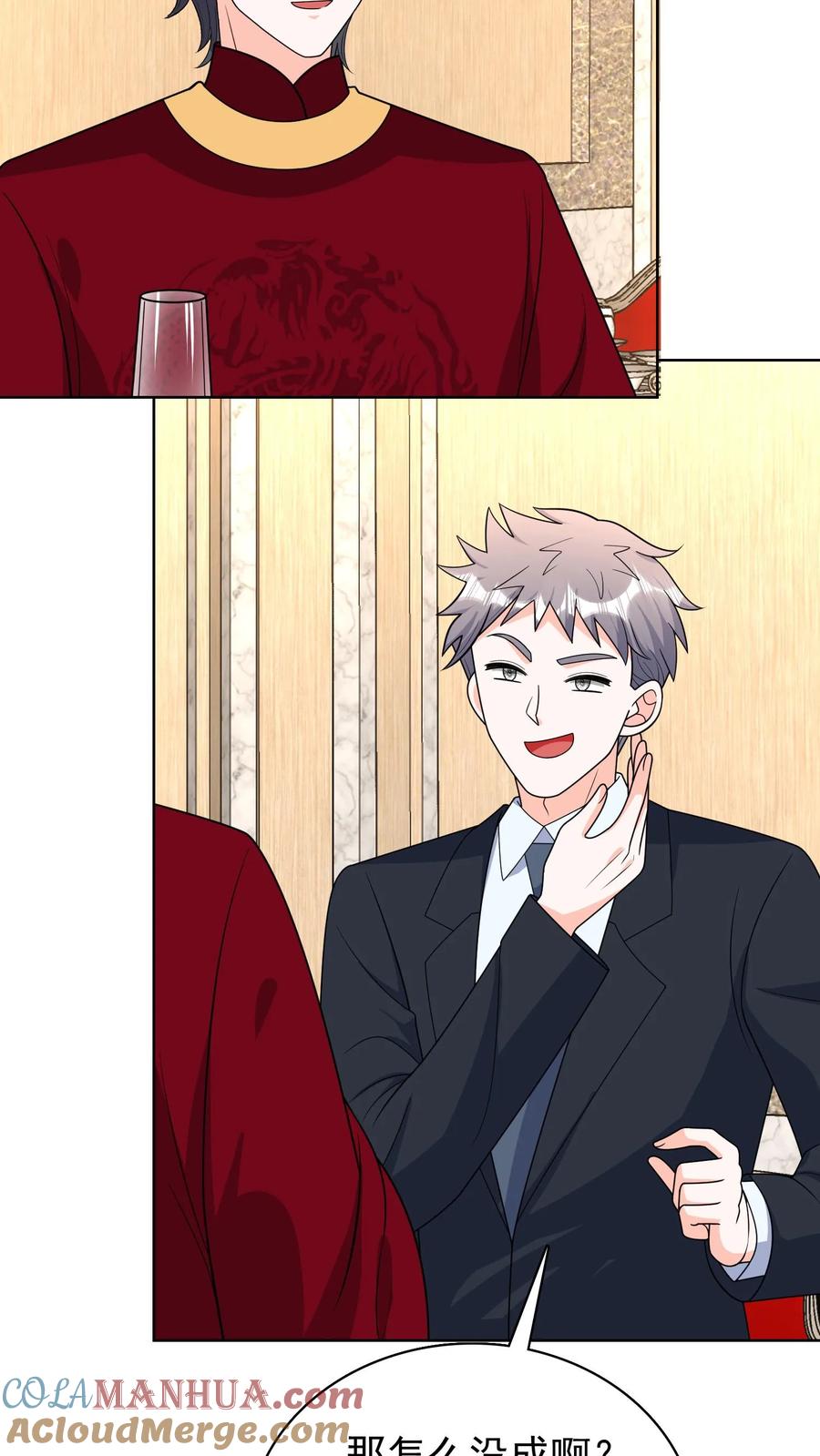 宫先生，你家三宝抄家了 - 第162话 你是我在这个世界上 - 第13张图