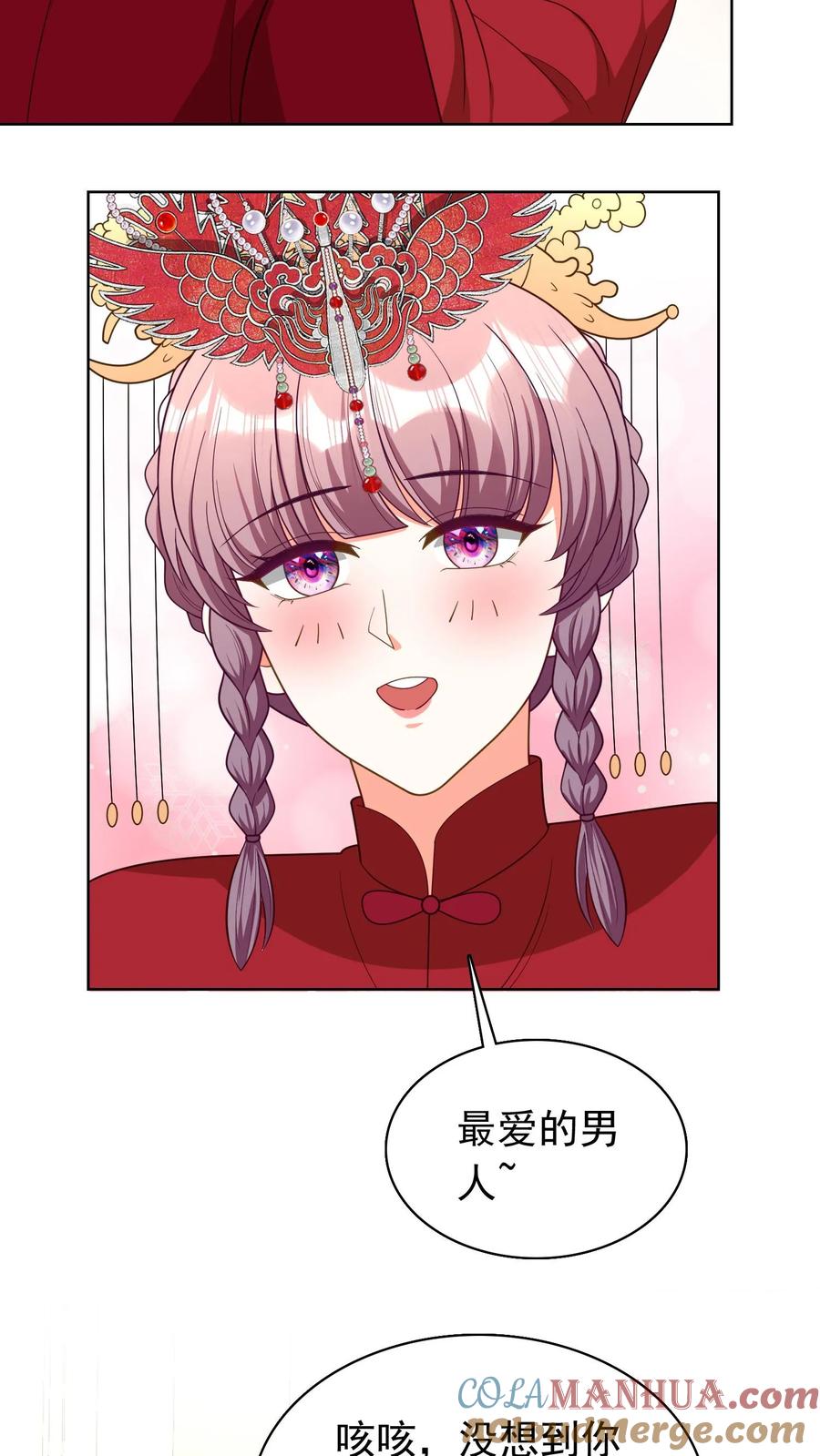 宫先生，你家三宝抄家了 - 第162话 你是我在这个世界上 - 第3张图