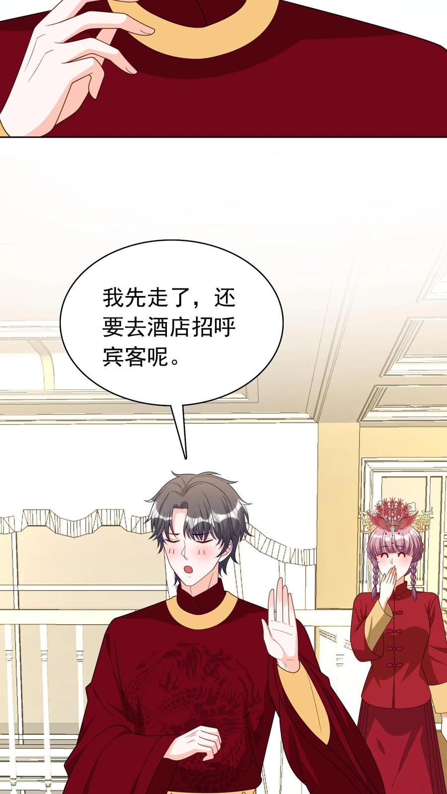 宫先生，你家三宝抄家了 - 第162话 你是我在这个世界上 - 第6张图