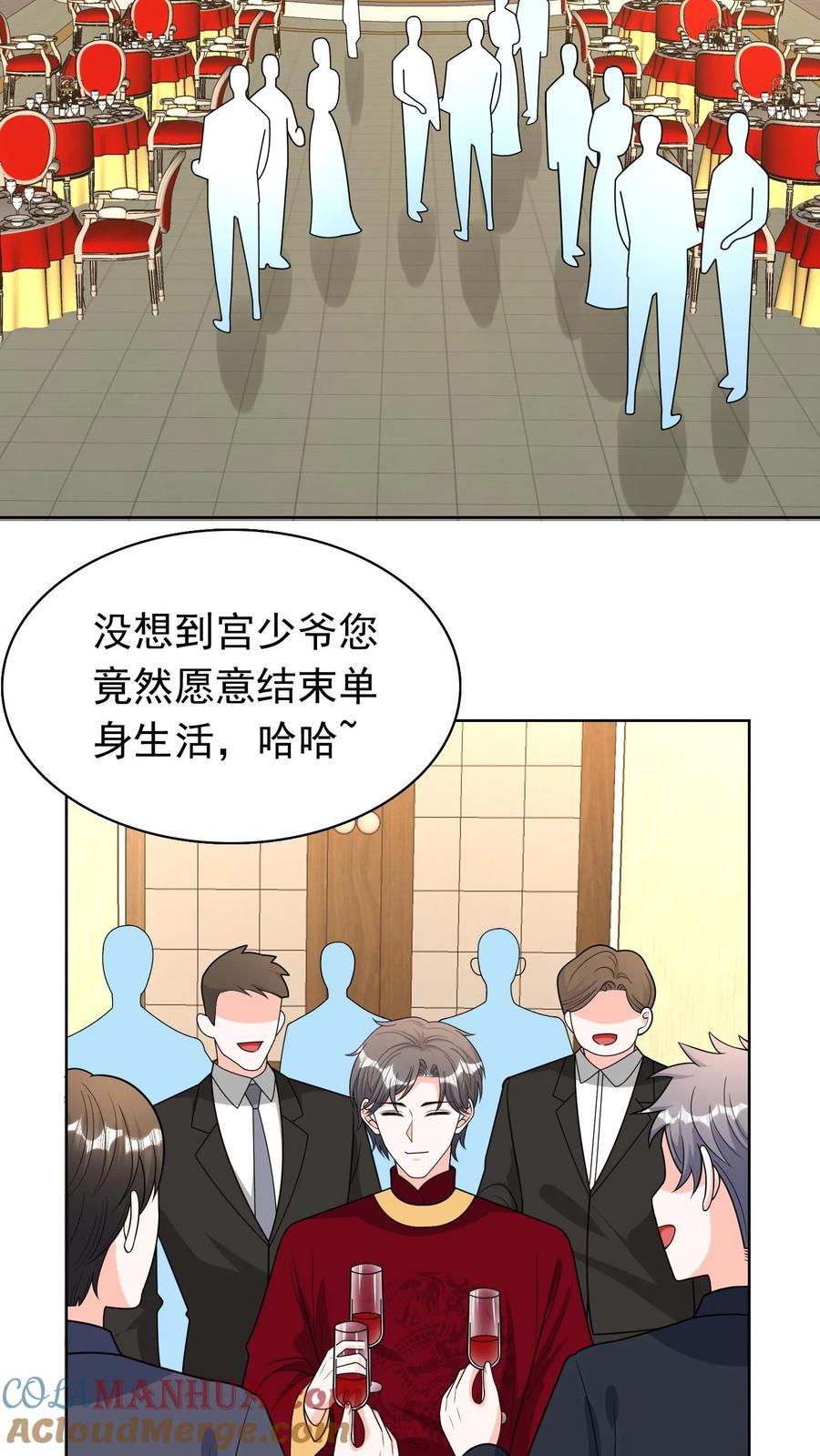 宫先生，你家三宝抄家了 - 第162话 你是我在这个世界上 - 第11张图