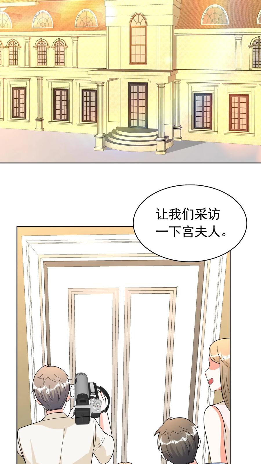 宫先生，你家三宝抄家了 - 第162话 你是我在这个世界上 - 第16张图