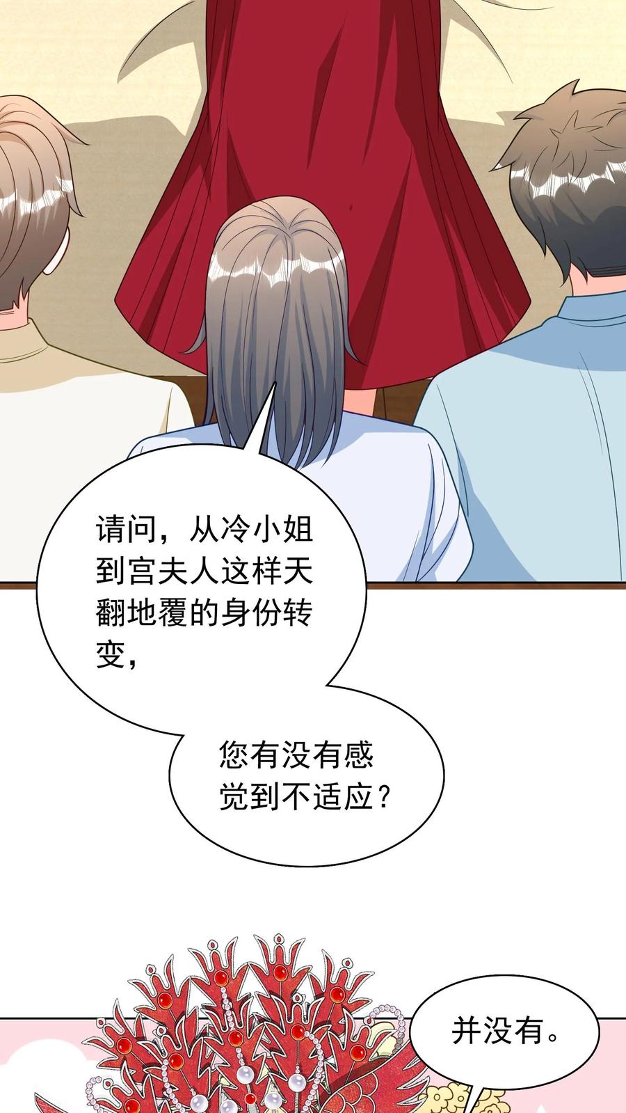 宫先生，你家三宝抄家了 - 第162话 你是我在这个世界上 - 第18张图