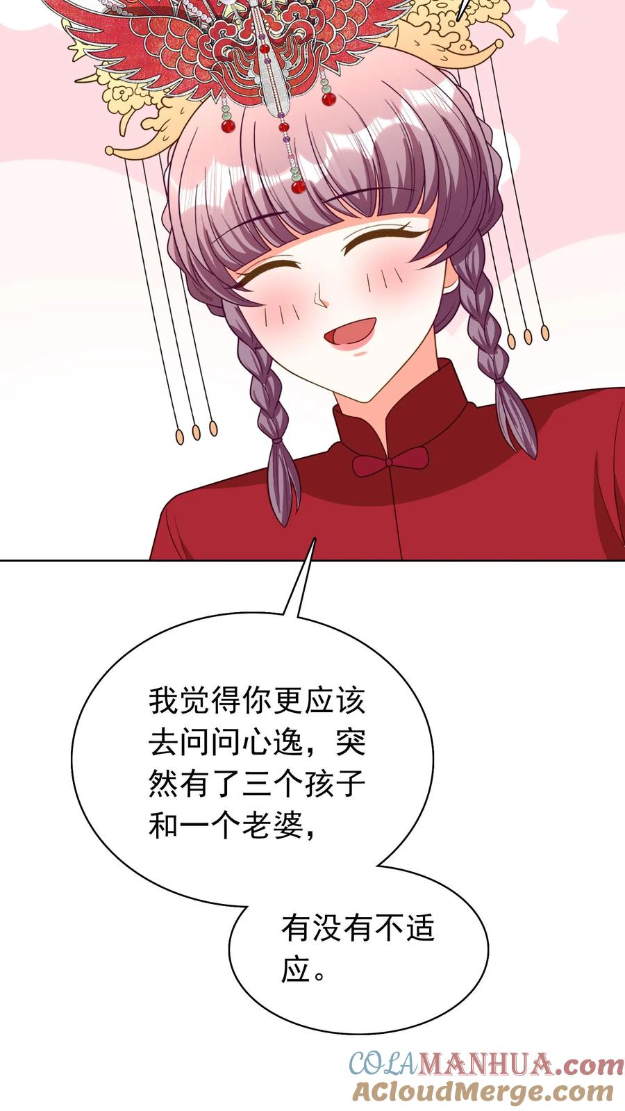 宫先生，你家三宝抄家了 - 第162话 你是我在这个世界上 - 第19张图