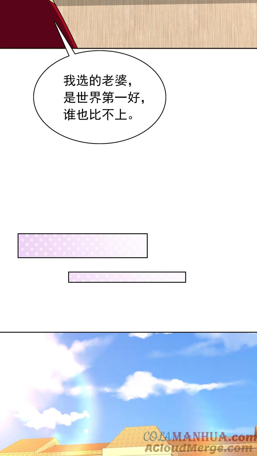 宫先生，你家三宝抄家了 - 第162话 你是我在这个世界上 - 第15张图