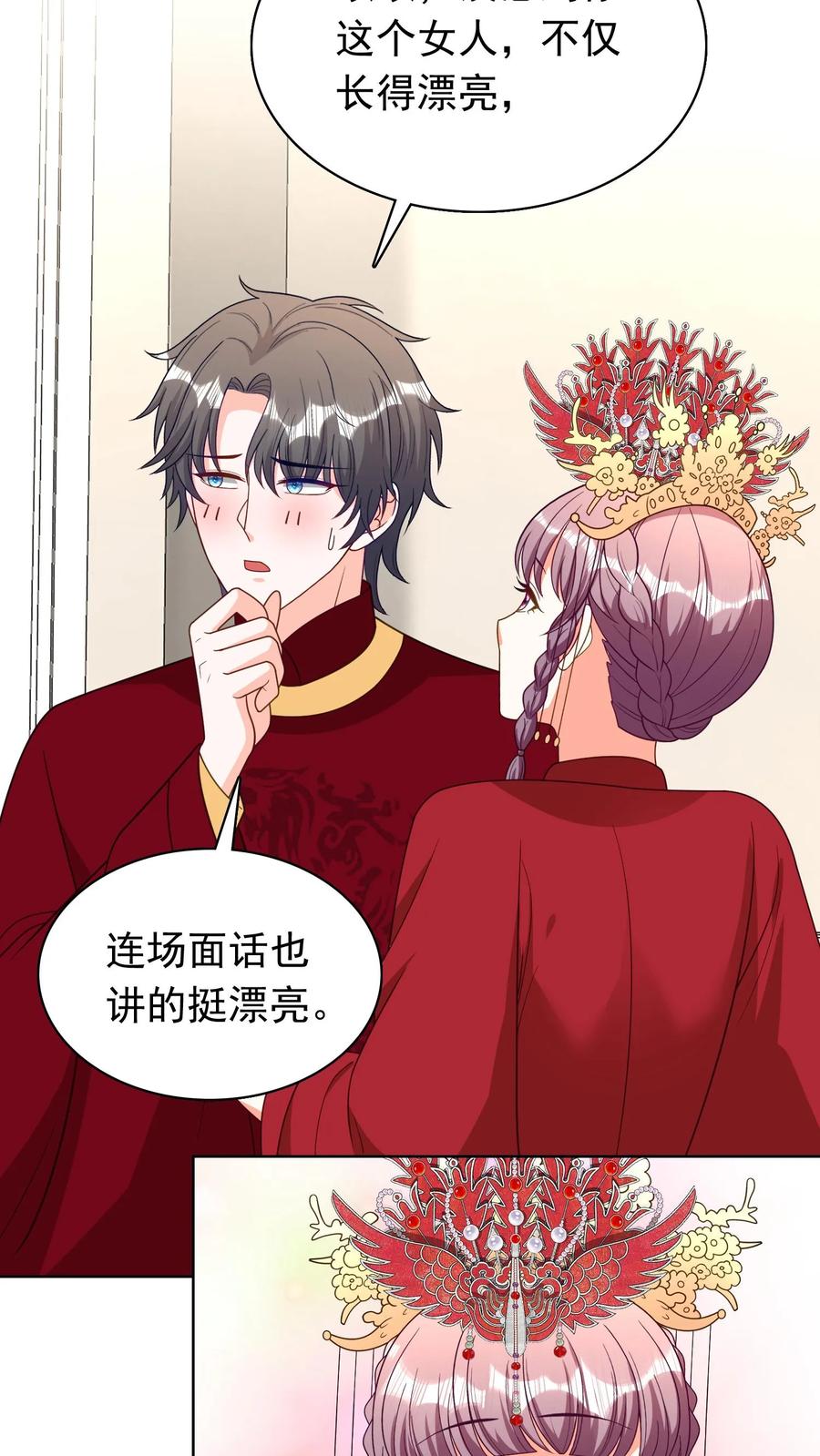 宫先生，你家三宝抄家了 - 第162话 你是我在这个世界上 - 第4张图