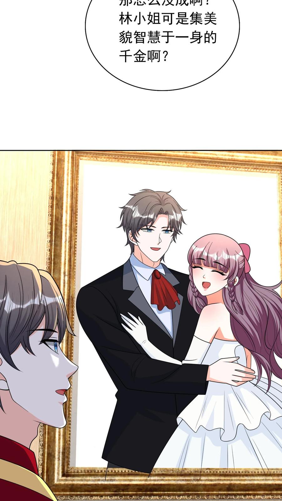 宫先生，你家三宝抄家了 - 第162话 你是我在这个世界上 - 第14张图