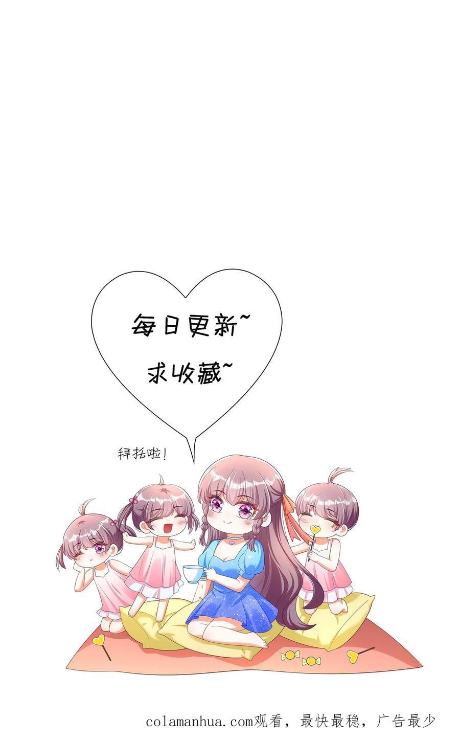 宫先生，你家三宝抄家了 - 第162话 你是我在这个世界上 - 第20张图