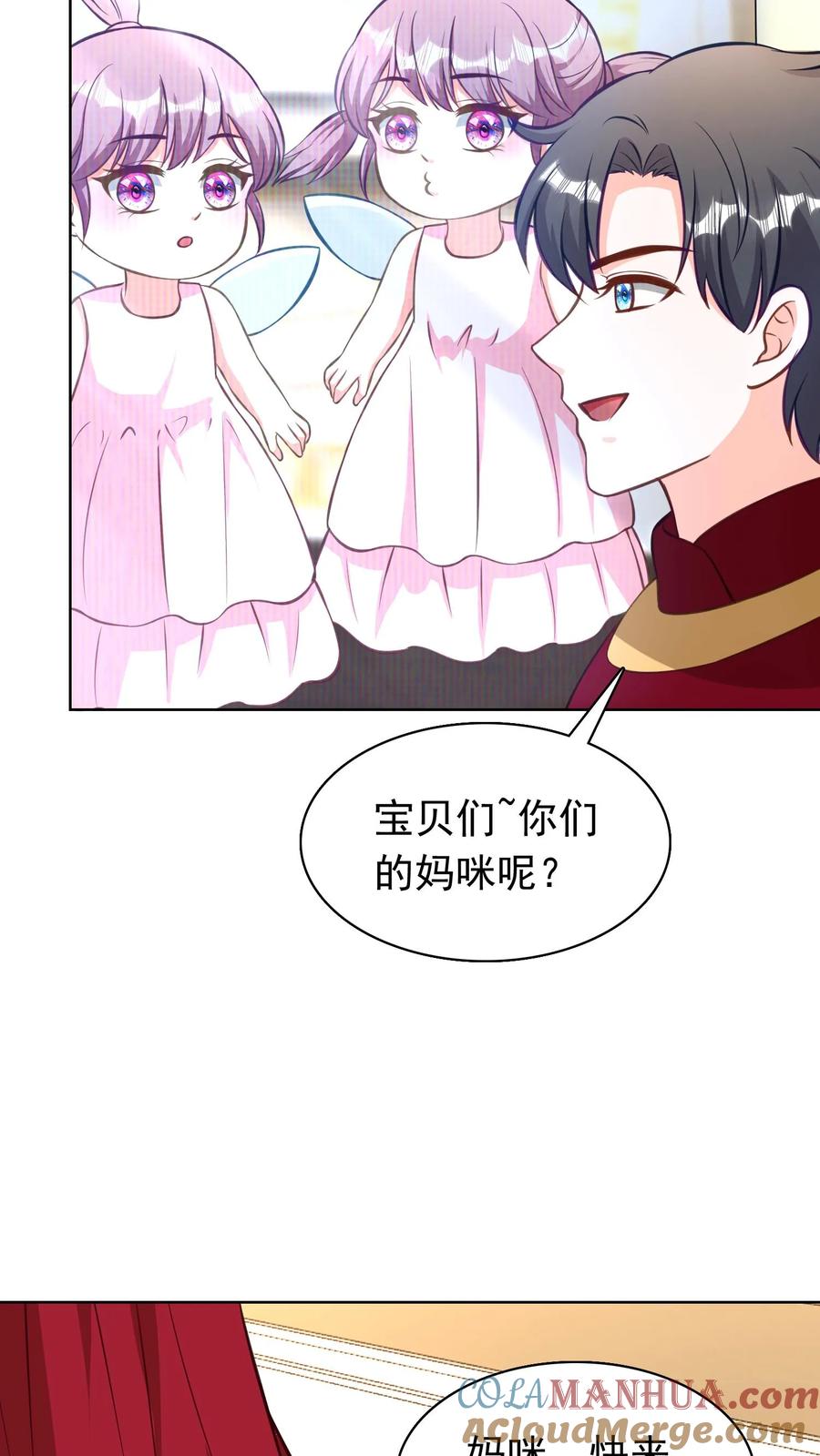 宫先生，你家三宝抄家了 - 第163话 我们怎么相识的？ - 第11张图