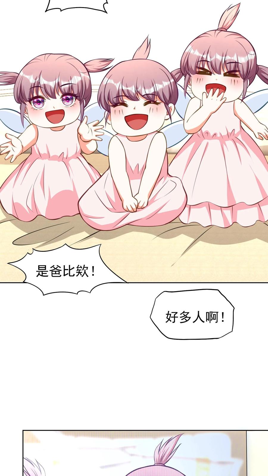 宫先生，你家三宝抄家了 - 第163话 我们怎么相识的？ - 第10张图