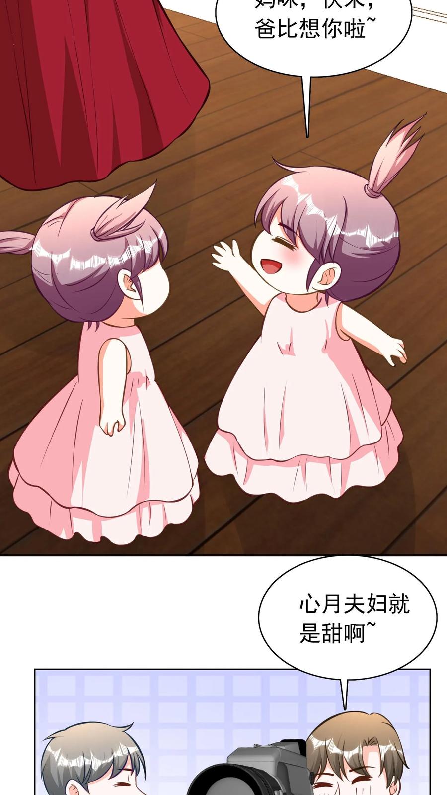 宫先生，你家三宝抄家了 - 第163话 我们怎么相识的？ - 第12张图