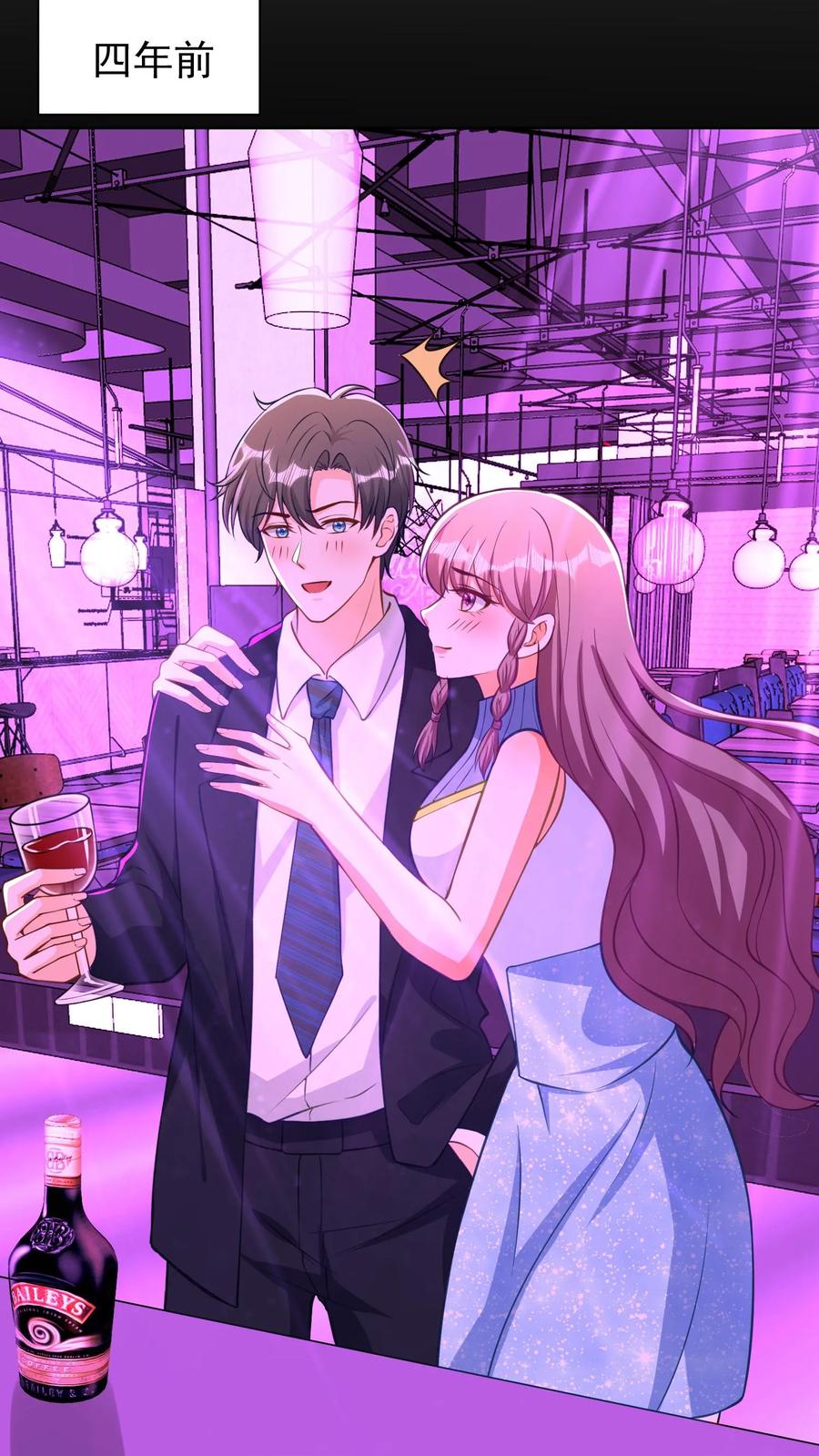 宫先生，你家三宝抄家了 - 第163话 我们怎么相识的？ - 第18张图