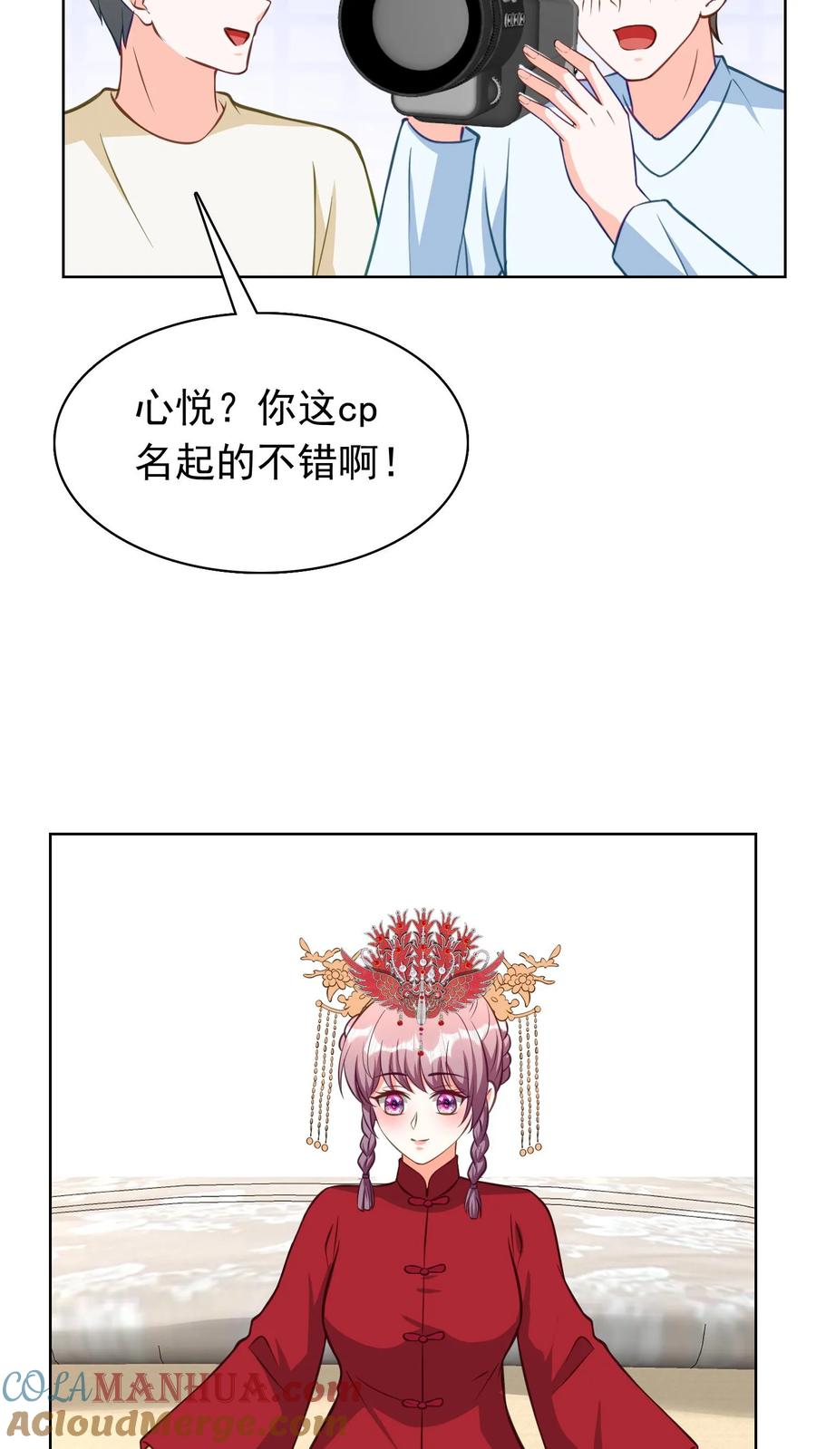 宫先生，你家三宝抄家了 - 第163话 我们怎么相识的？ - 第13张图