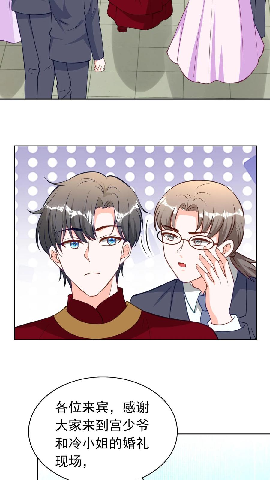 宫先生，你家三宝抄家了 - 第163话 我们怎么相识的？ - 第6张图