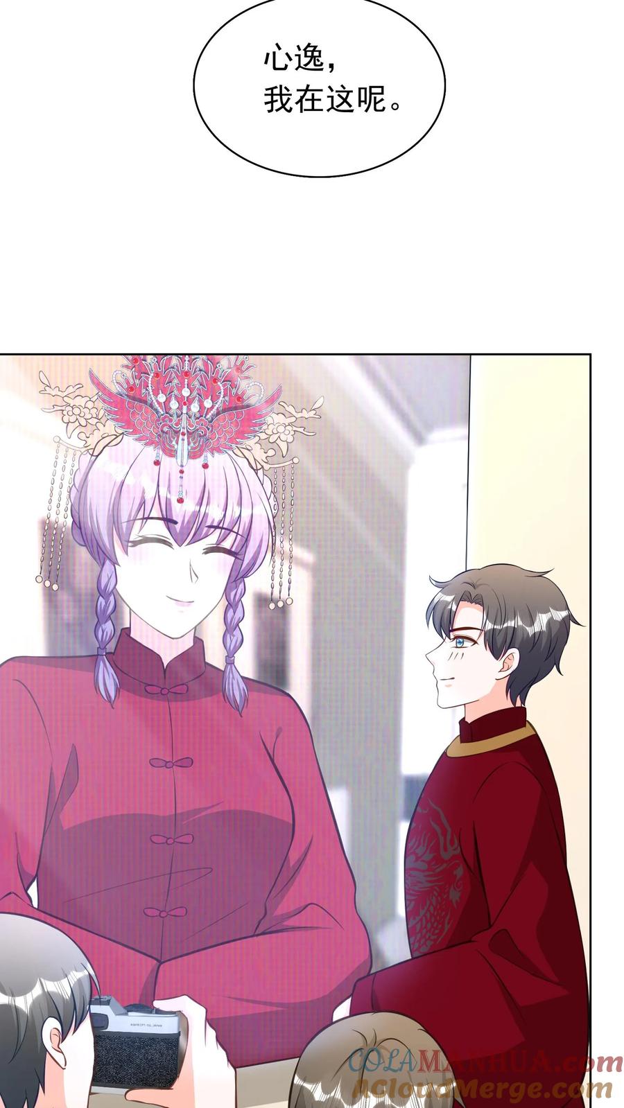 宫先生，你家三宝抄家了 - 第163话 我们怎么相识的？ - 第15张图