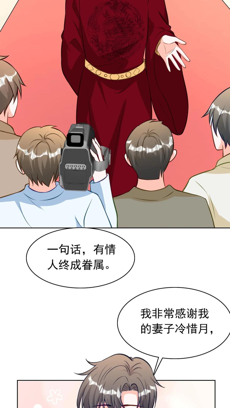 宫先生，你家三宝抄家了 - 第164话 用一生守护你们 - 第4张图