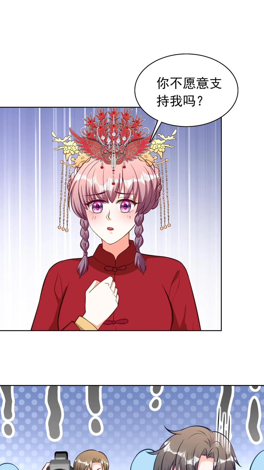 宫先生，你家三宝抄家了 - 第164话 用一生守护你们 - 第10张图