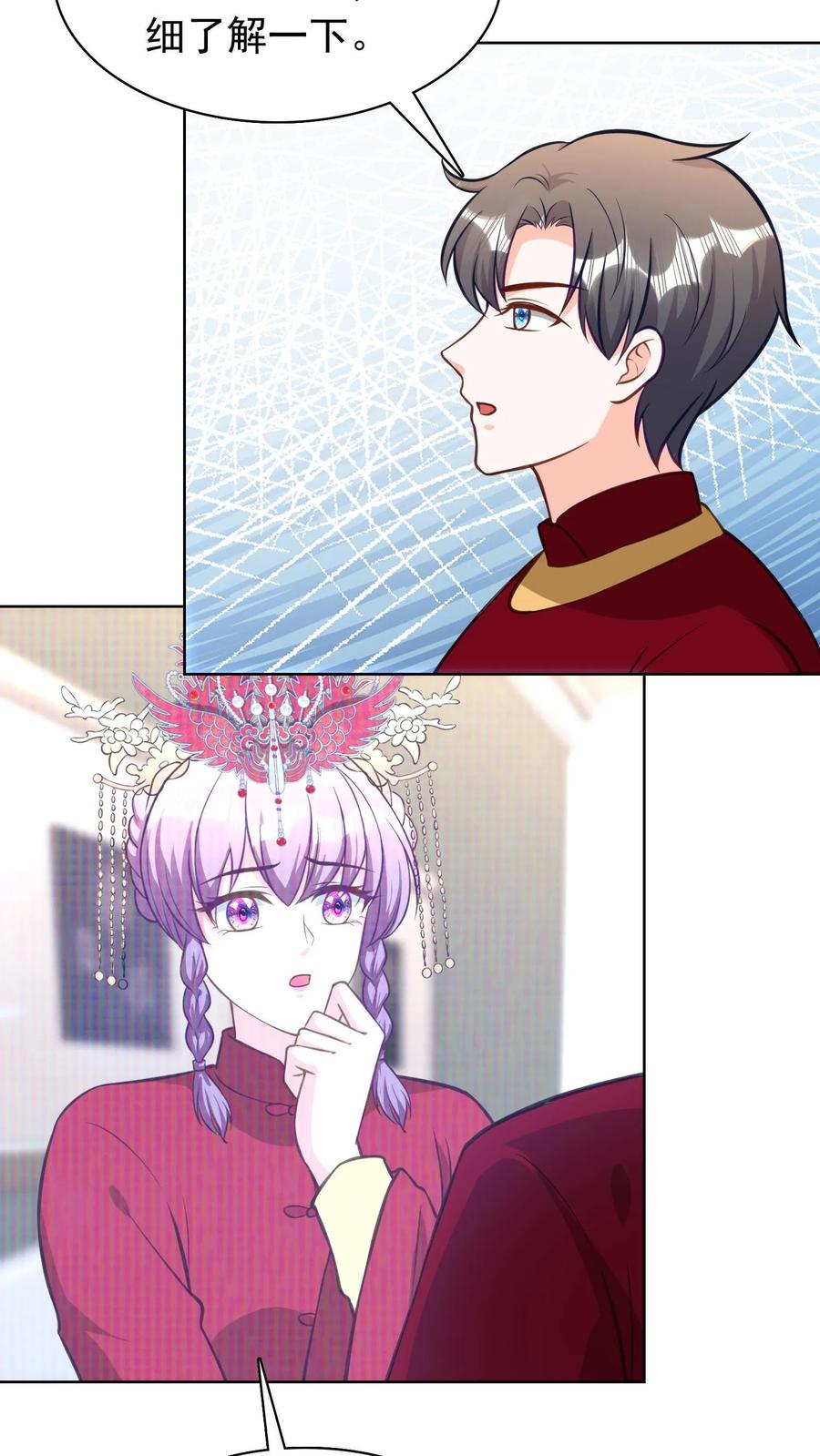 宫先生，你家三宝抄家了 - 第164话 用一生守护你们 - 第18张图