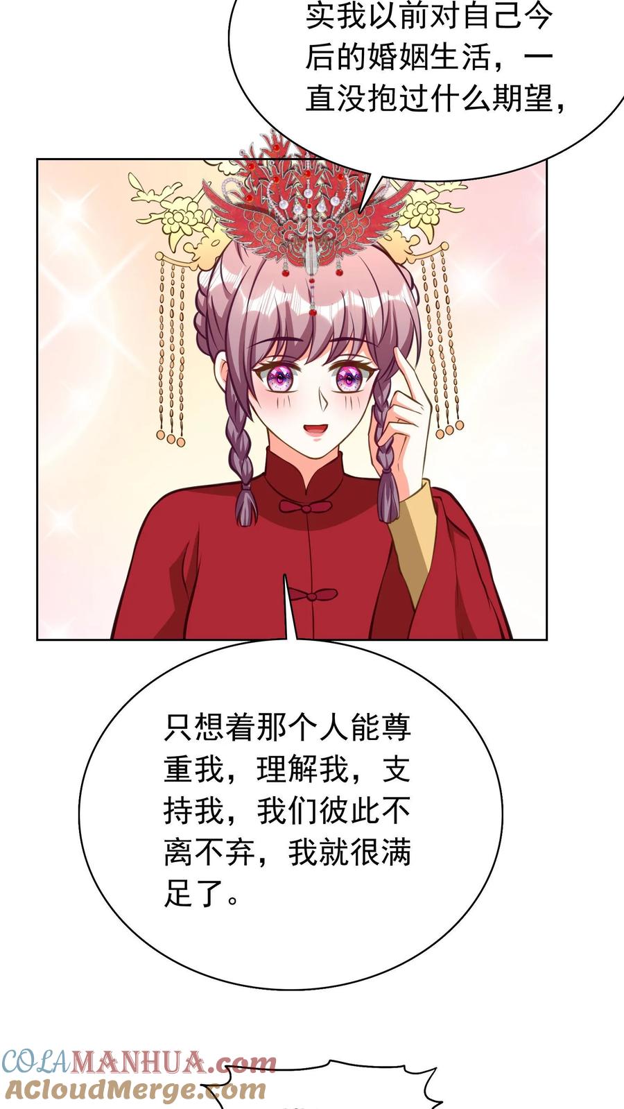 宫先生，你家三宝抄家了 - 第164话 用一生守护你们 - 第7张图