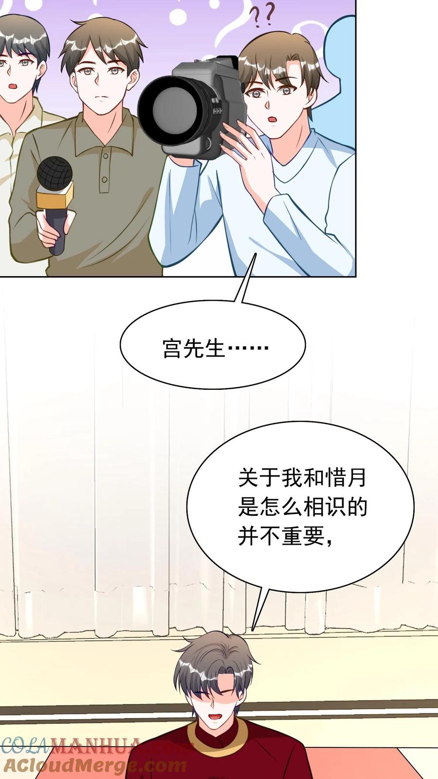 宫先生，你家三宝抄家了 - 第164话 用一生守护你们 - 第3张图