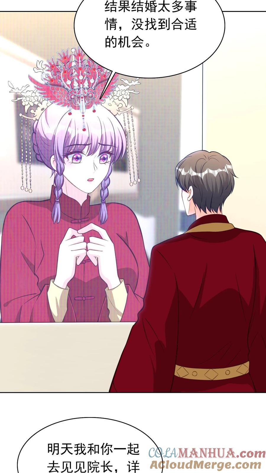 宫先生，你家三宝抄家了 - 第164话 用一生守护你们 - 第17张图