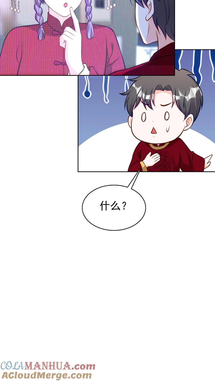 宫先生，你家三宝抄家了 - 第164话 用一生守护你们 - 第9张图