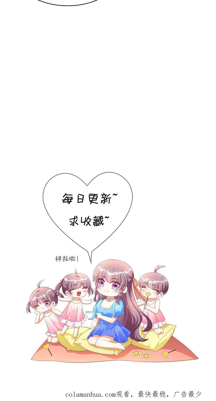 宫先生，你家三宝抄家了 - 第164话 用一生守护你们 - 第20张图