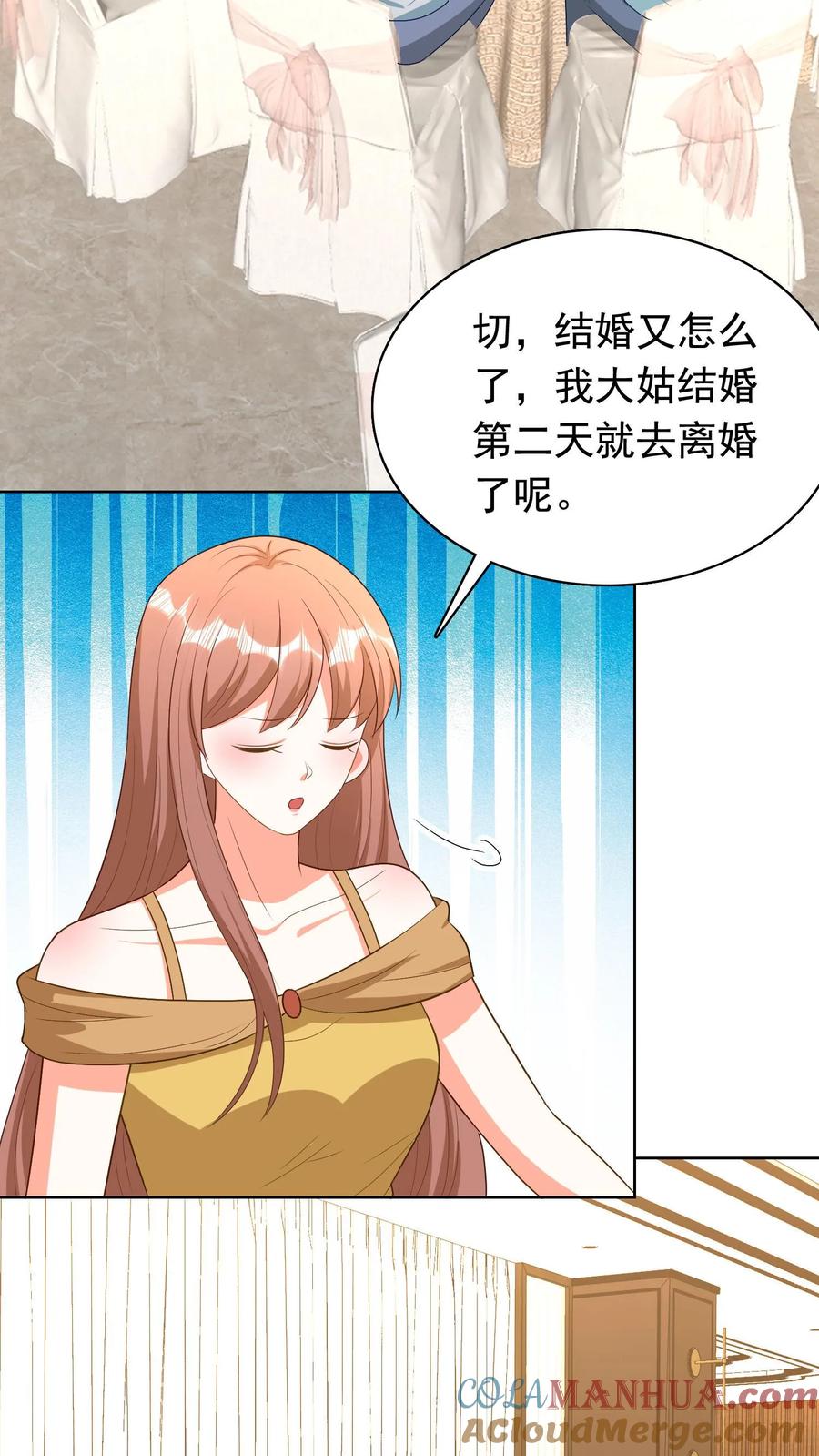 宫先生，你家三宝抄家了 - 第165话 身在福中就好好享福 - 第15张图