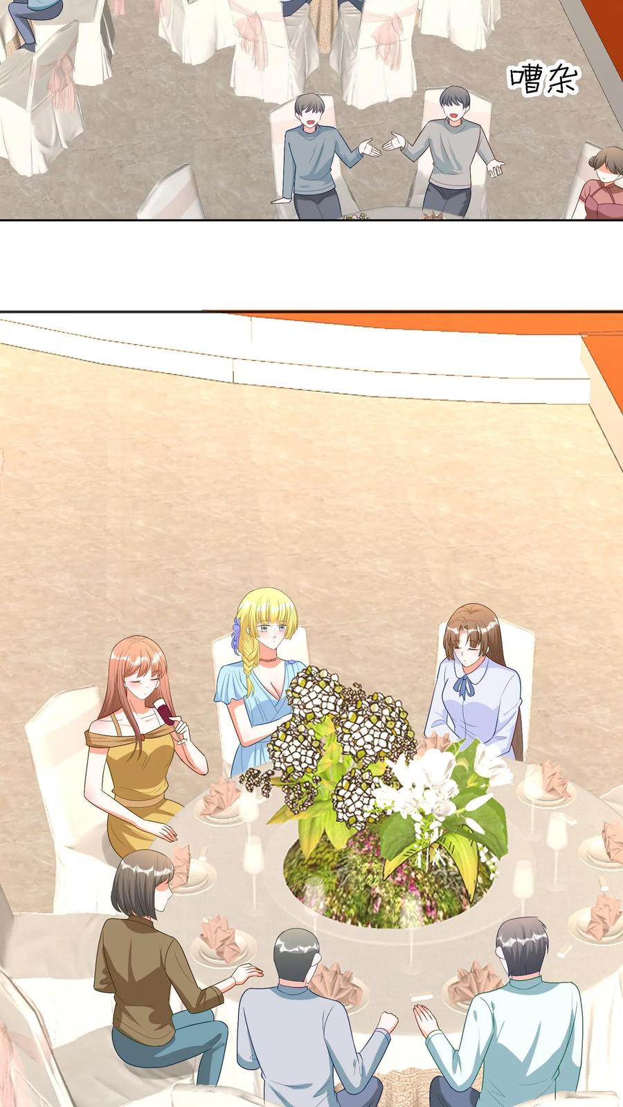 宫先生，你家三宝抄家了 - 第165话 身在福中就好好享福 - 第14张图