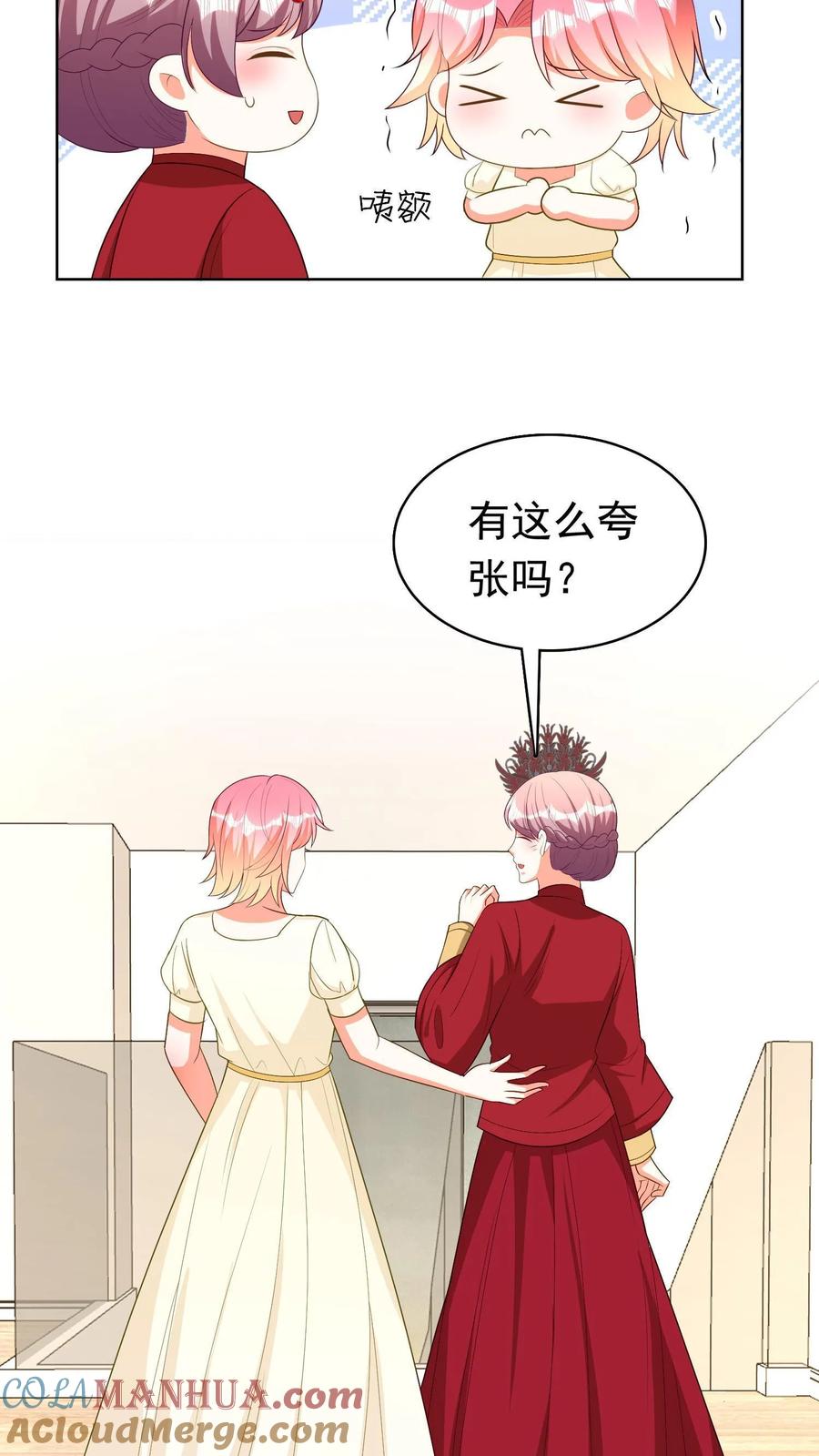 宫先生，你家三宝抄家了 - 第165话 身在福中就好好享福 - 第9张图