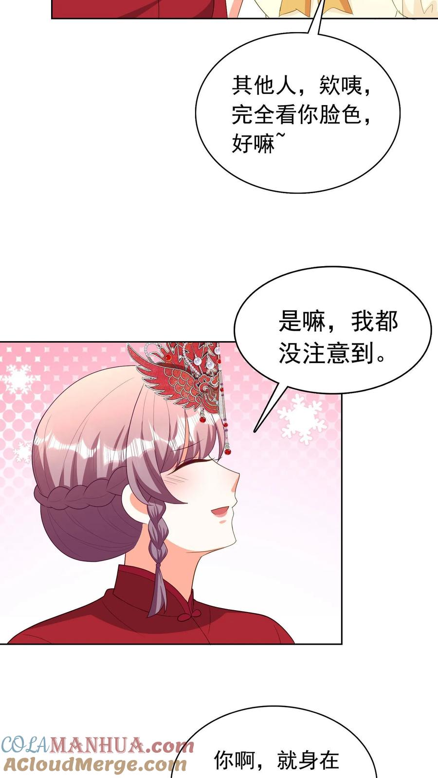 宫先生，你家三宝抄家了 - 第165话 身在福中就好好享福 - 第11张图