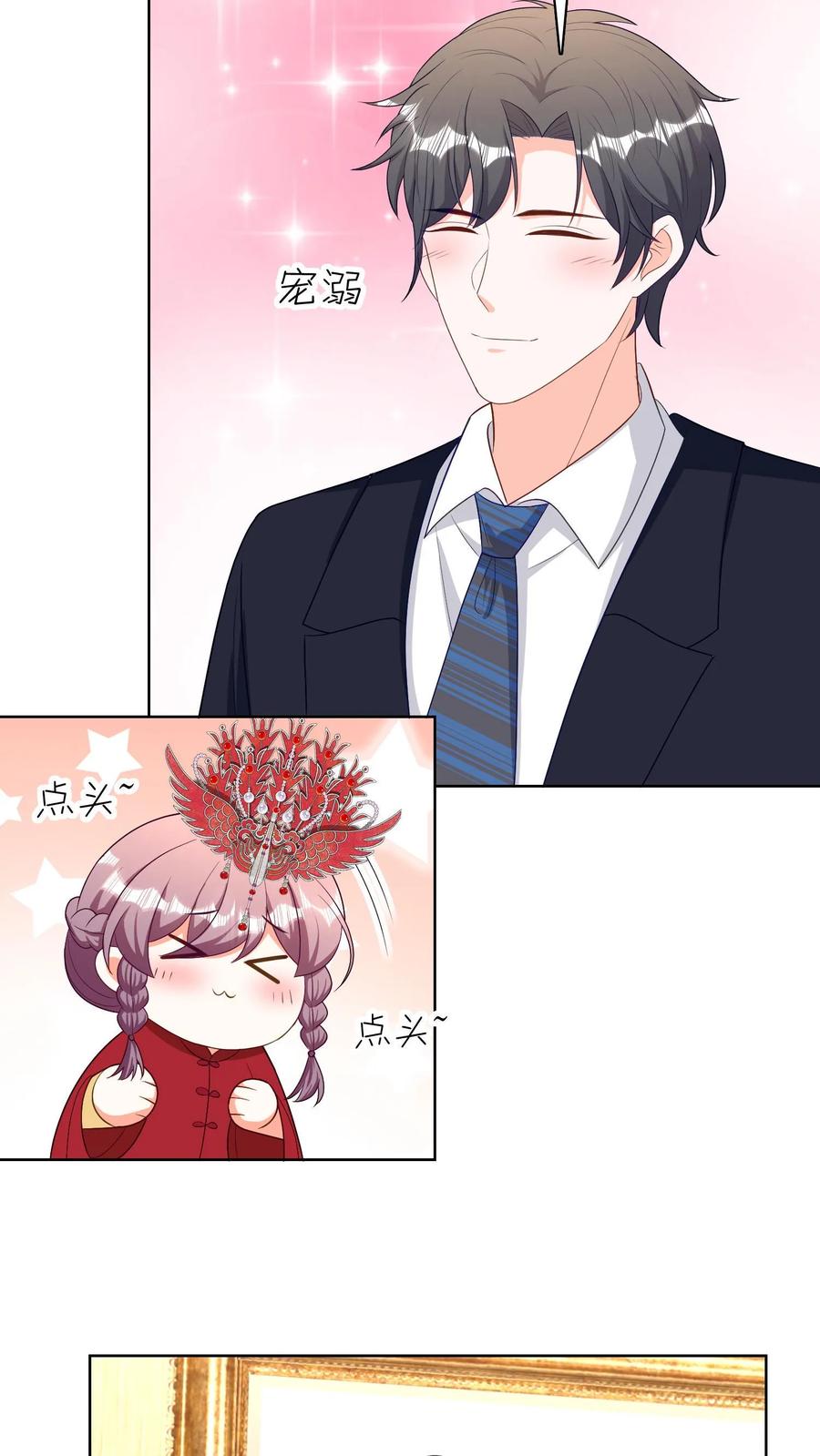 宫先生，你家三宝抄家了 - 第165话 身在福中就好好享福 - 第4张图