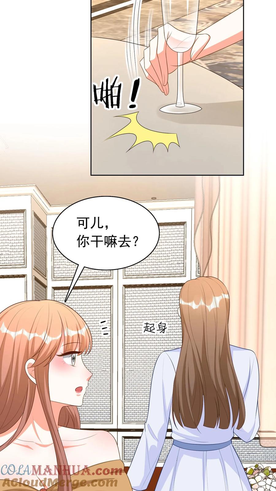 宫先生，你家三宝抄家了 - 第165话 身在福中就好好享福 - 第17张图