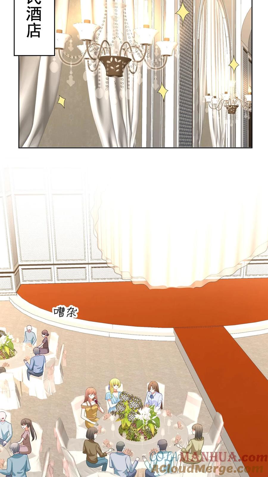 宫先生，你家三宝抄家了 - 第165话 身在福中就好好享福 - 第13张图