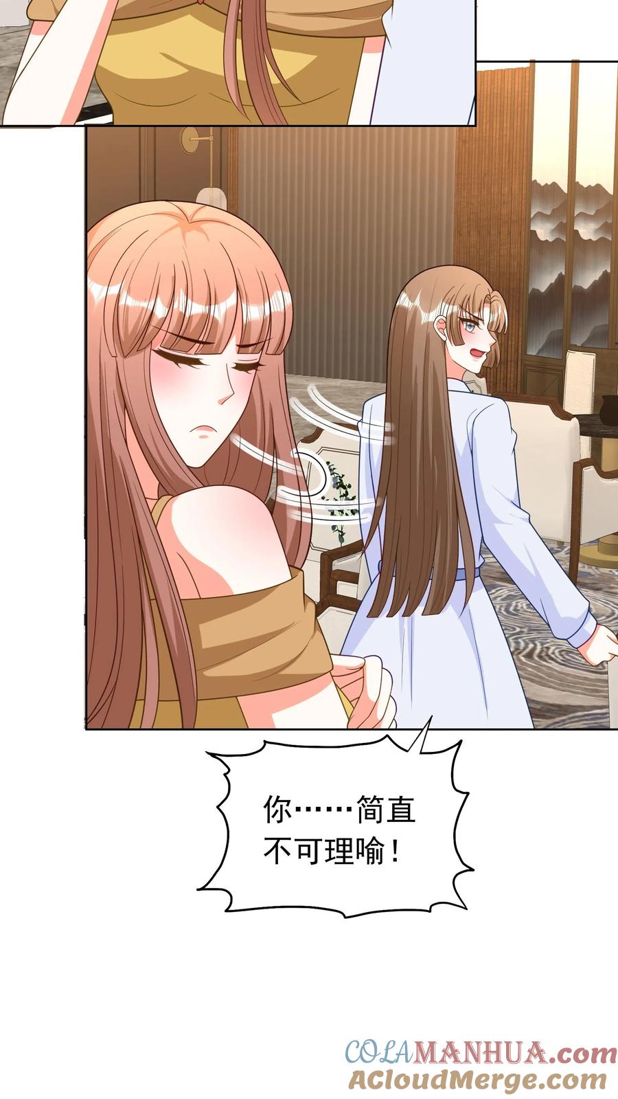 宫先生，你家三宝抄家了 - 第166话 故技重施 - 第5张图