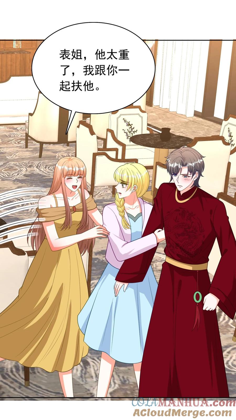 宫先生，你家三宝抄家了 - 第166话 故技重施 - 第11张图