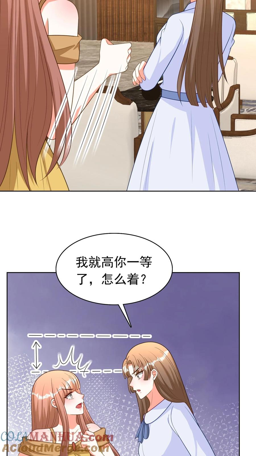 宫先生，你家三宝抄家了 - 第166话 故技重施 - 第3张图