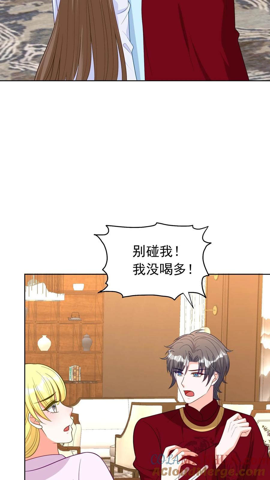 宫先生，你家三宝抄家了 - 第166话 故技重施 - 第9张图