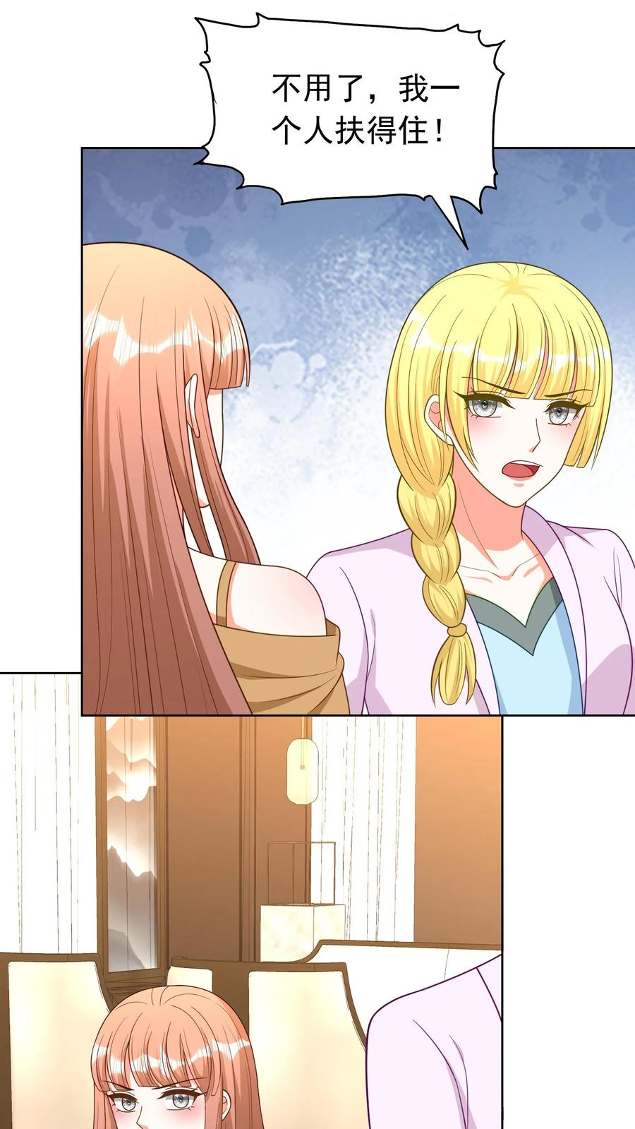 宫先生，你家三宝抄家了 - 第166话 故技重施 - 第12张图