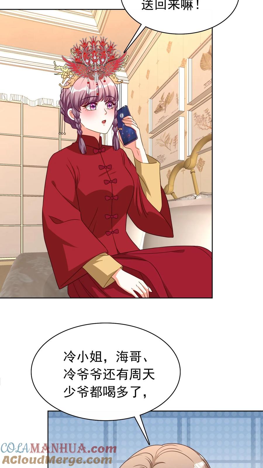 宫先生，你家三宝抄家了 - 第167话 神马情况？ - 第17张图