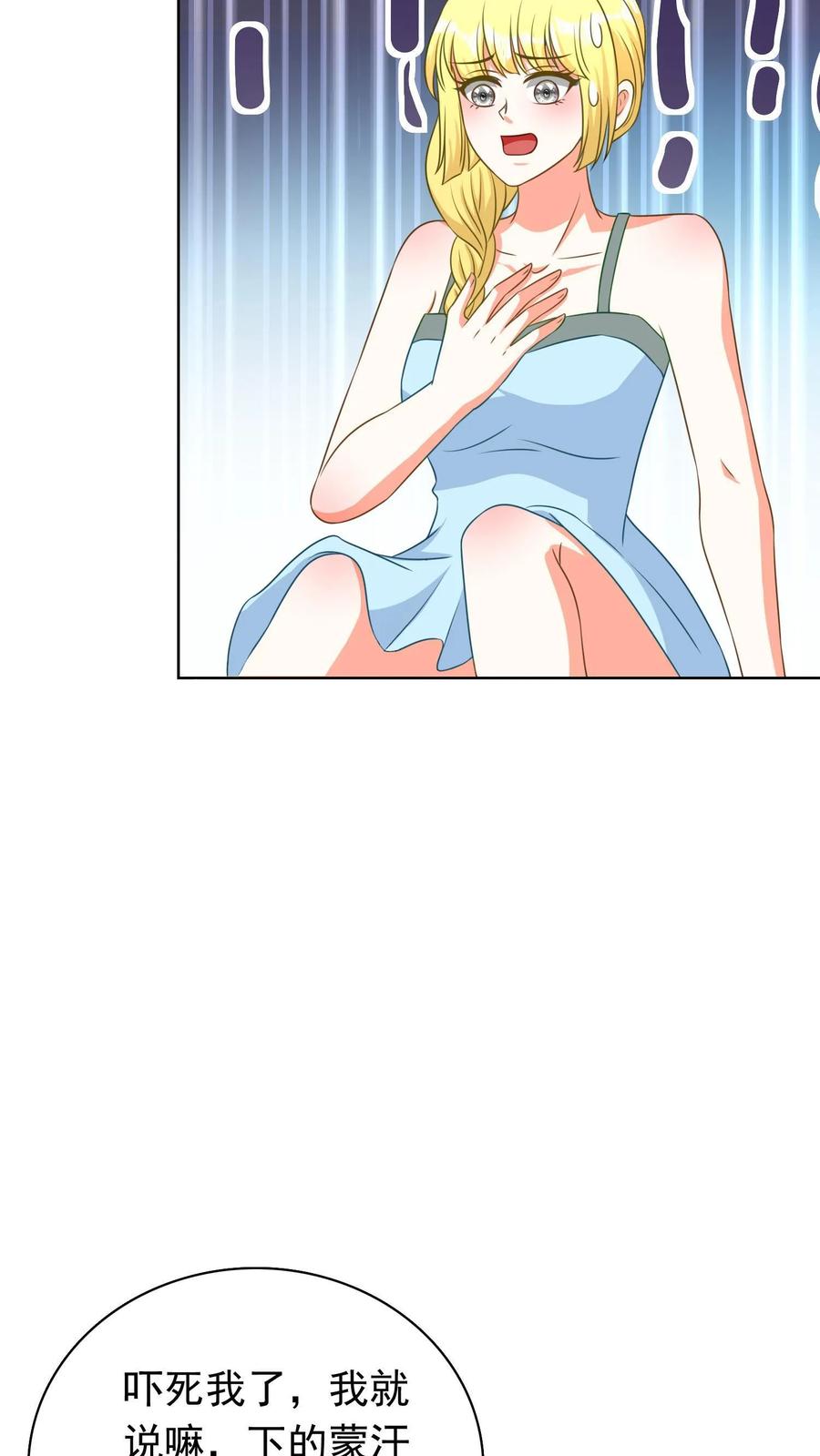 宫先生，你家三宝抄家了 - 第168话 不许说我老婆坏话！ - 第16张图