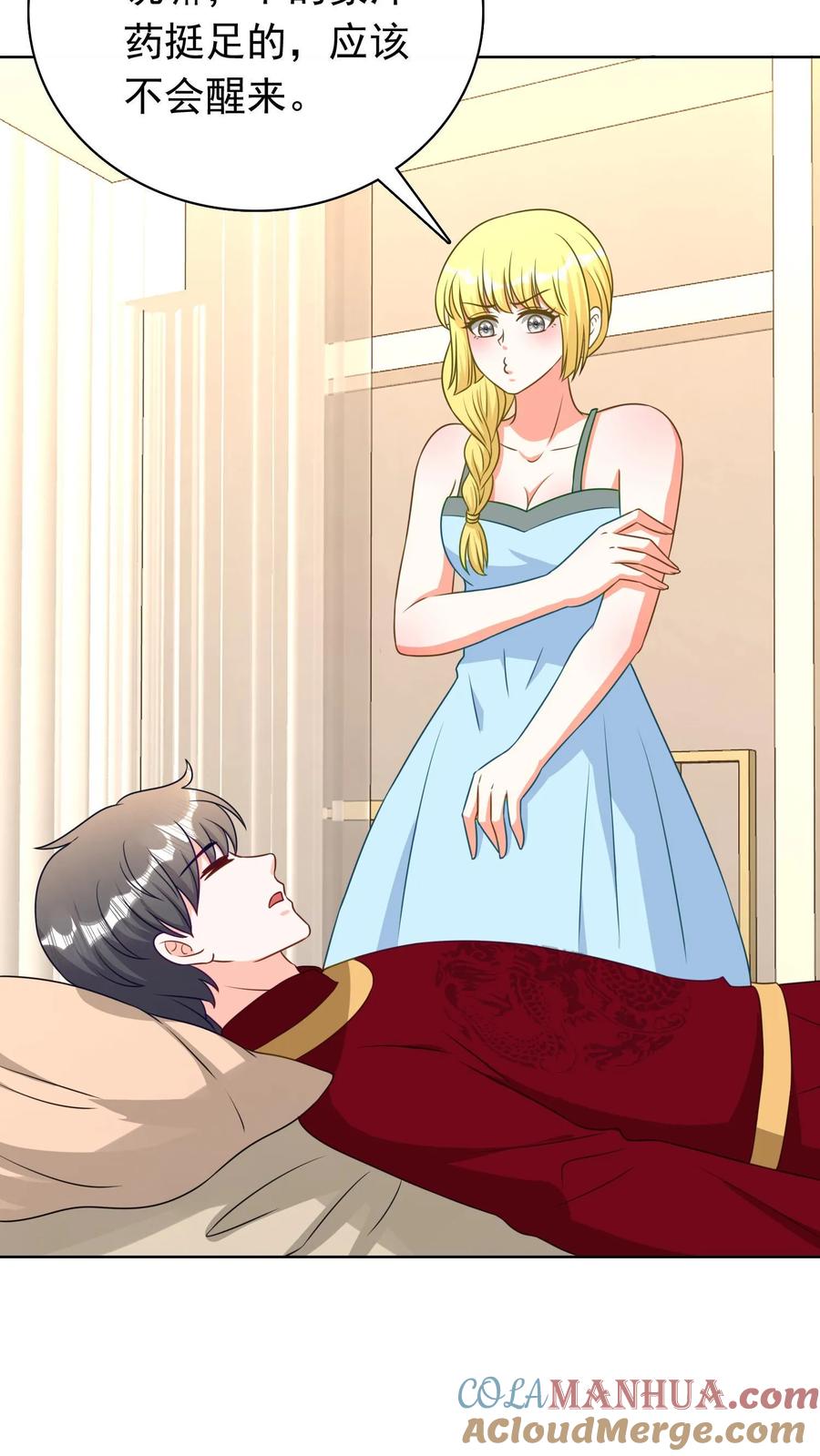 宫先生，你家三宝抄家了 - 第168话 不许说我老婆坏话！ - 第17张图