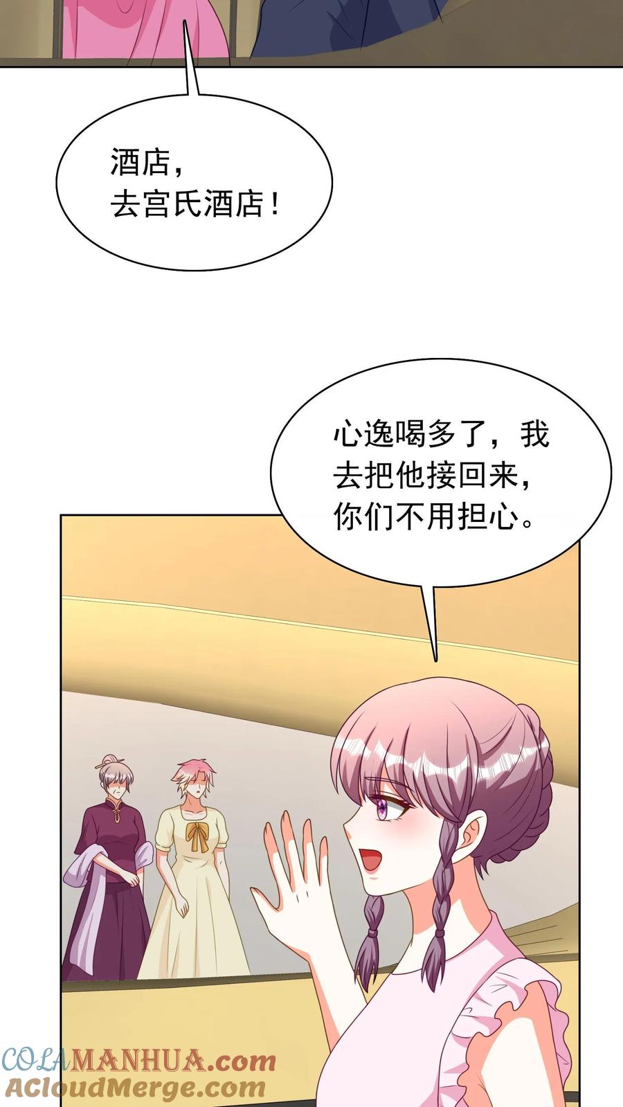 宫先生，你家三宝抄家了 - 第168话 不许说我老婆坏话！ - 第7张图