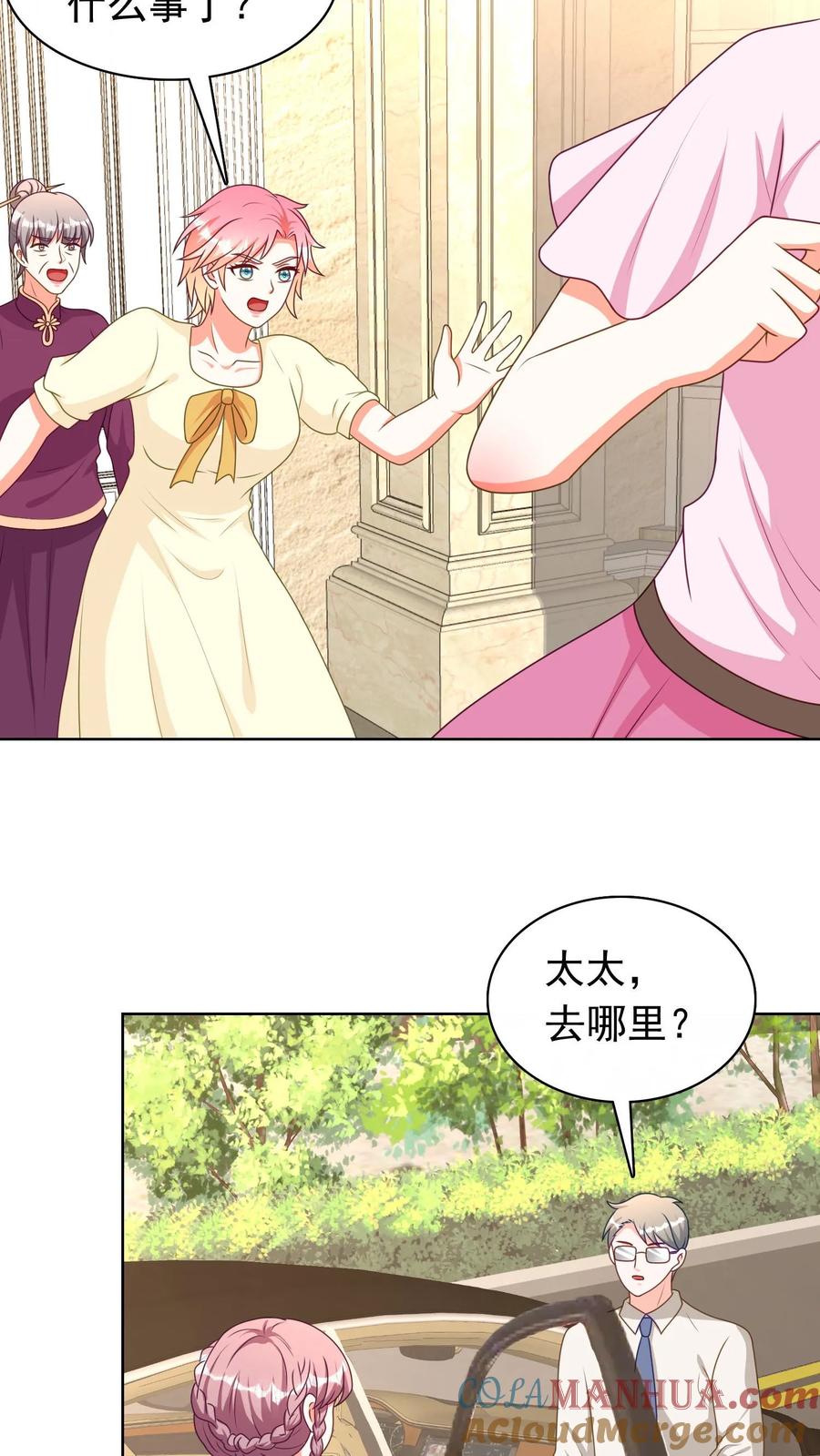 宫先生，你家三宝抄家了 - 第168话 不许说我老婆坏话！ - 第5张图