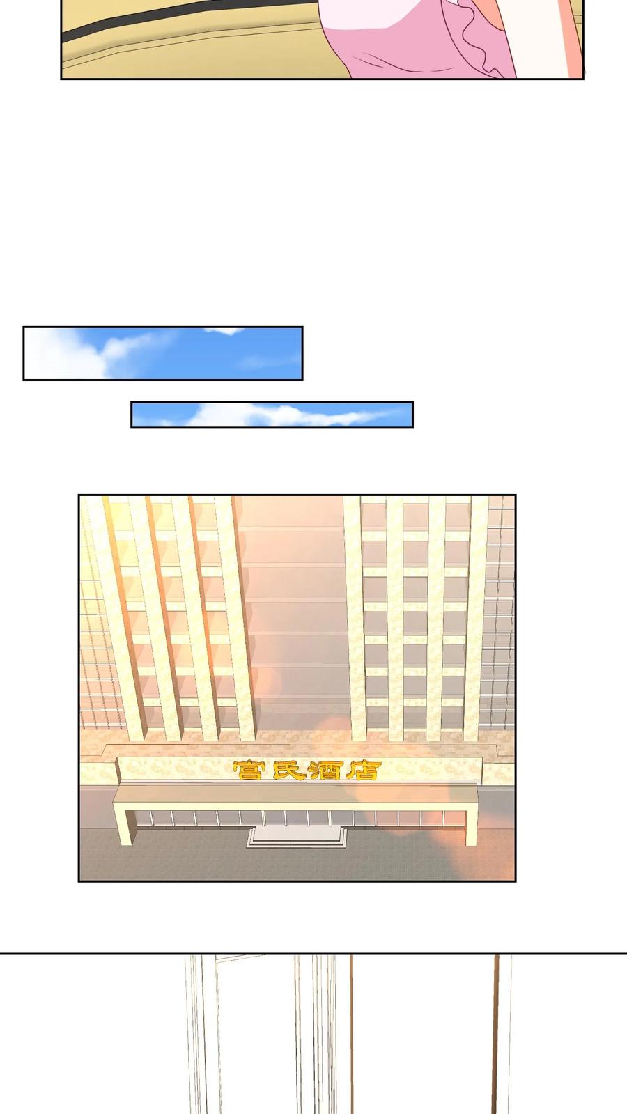 宫先生，你家三宝抄家了 - 第168话 不许说我老婆坏话！ - 第8张图