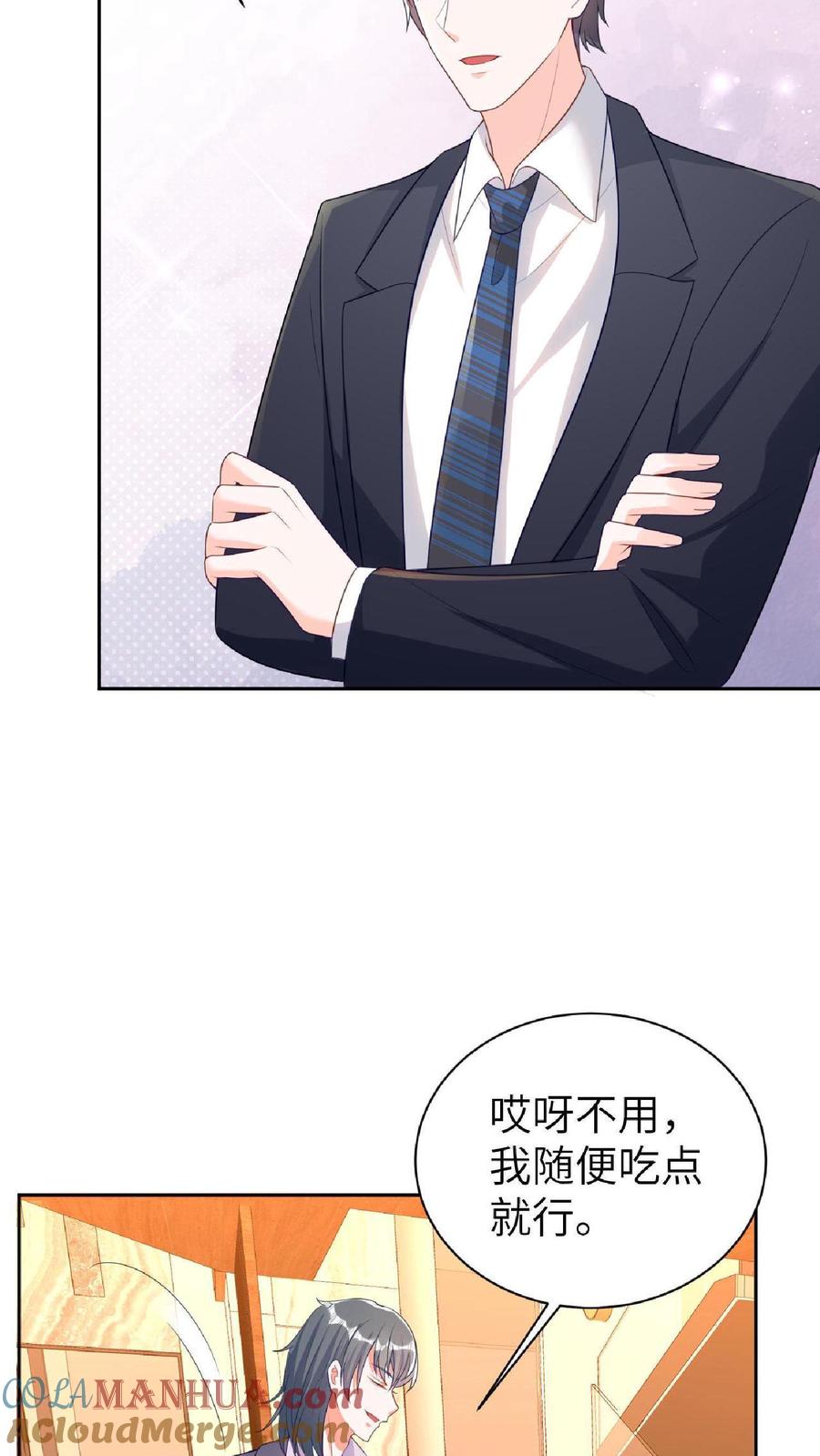 宫先生，你家三宝抄家了 - 第16话 渣男前男友 - 第7张图